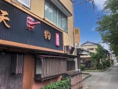 天狗焼鳥店