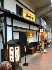 ヤンシュウ（網衆）