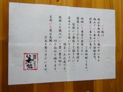 いち鮨