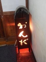 おんだ