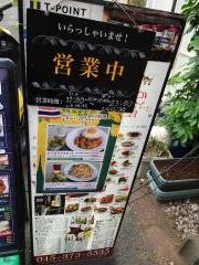 スパイス・ガーデン
