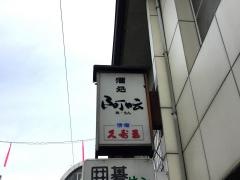 阿吽