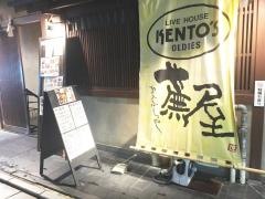 蕪屋