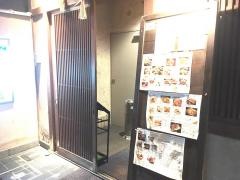 蕪屋