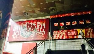 辛辛長崎店
