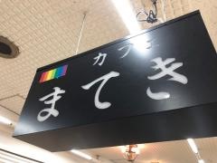 まてきカフェ