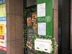 鉄板ダイニング・ＩＲＯＨＡ