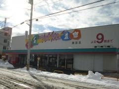 ペッツ・マム鎌田店