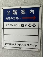 かすがいメンタルクリニック