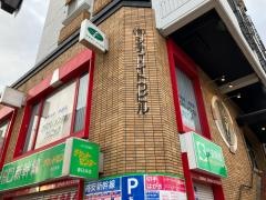 かすがいメンタルクリニック