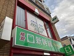 かすがいメンタルクリニック