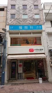 瞳眼科