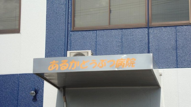 施設写真18