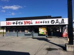 中華食堂日高屋　熊谷桜町店