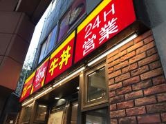 すき家　豪徳寺駅前店