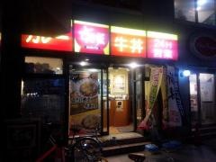 すき家　豪徳寺駅前店