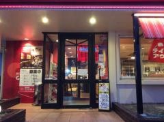 ガスト　尻手店