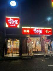 すき家　1国茅ヶ崎十間坂店