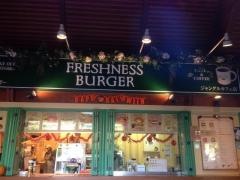 フレッシュネスバーガー　ジャングルカフェ店