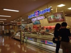 サーティワンアイスクリーム　アピタ松任店