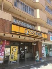ＣｏＣｏ壱番屋　尾張旭店