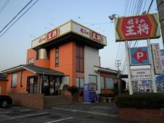 餃子の王将　岩国店