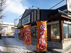 丸亀製麺　古川店