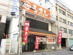 むさし　宝町店