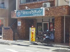 あたりばちラーメン南浦和東口店