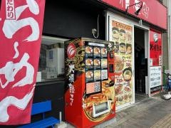 ラーメン福屋