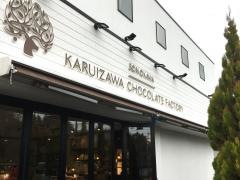軽井沢チョコレートファクトリー東京ラスク