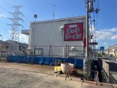 宮っ子ラーメン伊丹店