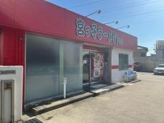 宮っ子ラーメン伊丹店