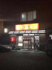 マルキ中華そば