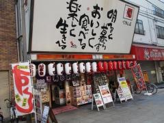 やまと屋　寿し本店