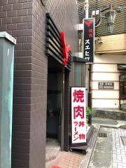 スエヒロ焼肉