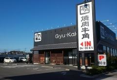 牛角　四日市生桑通り店