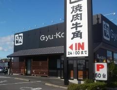 牛角　四日市生桑通り店