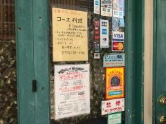 ゲンキョウワン