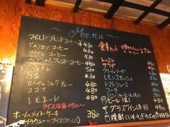 裏口の珈琲屋