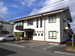 稲吉屋