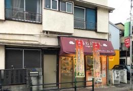 上海わんたん・食彩厨房