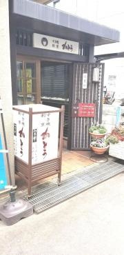 すき焼割烹かとう