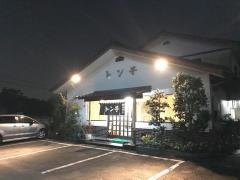 トン子