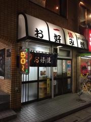 一休