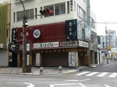 香呂木