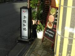 梅南茶屋