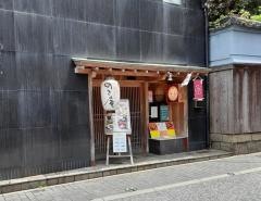 のさ庵