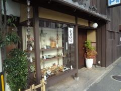 山びこ