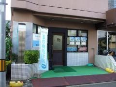 公文式白山教室